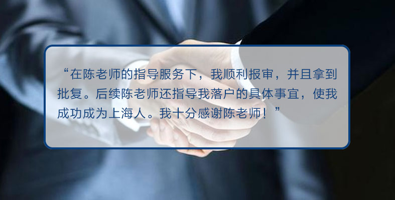 落户条件