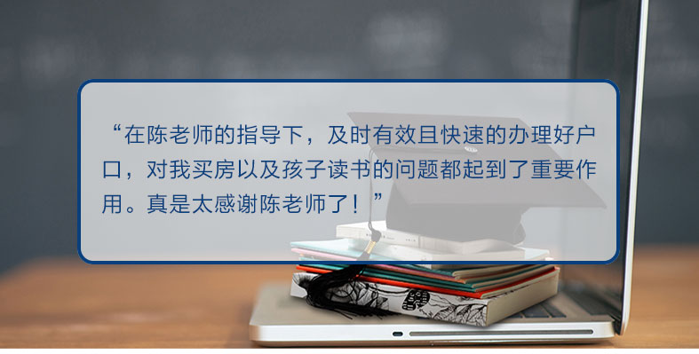 入户办理流程