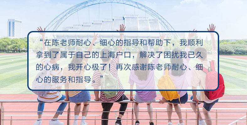 积分入户