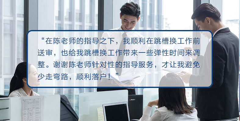 入户代办