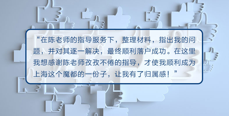 积分入户