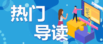 应届毕业生落户留学生入户