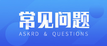 应届毕业生落户留学生入户
