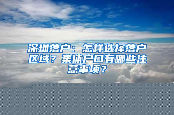 深圳拟发布“积分入户”新规居住+社保延至10年，还有哪些变化？