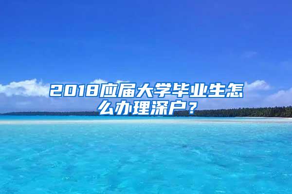 2022年深圳留学生落户补贴和政策