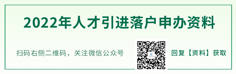 2022年8月深圳市人才引进汇总(补贴+政策+系统+在职人才)