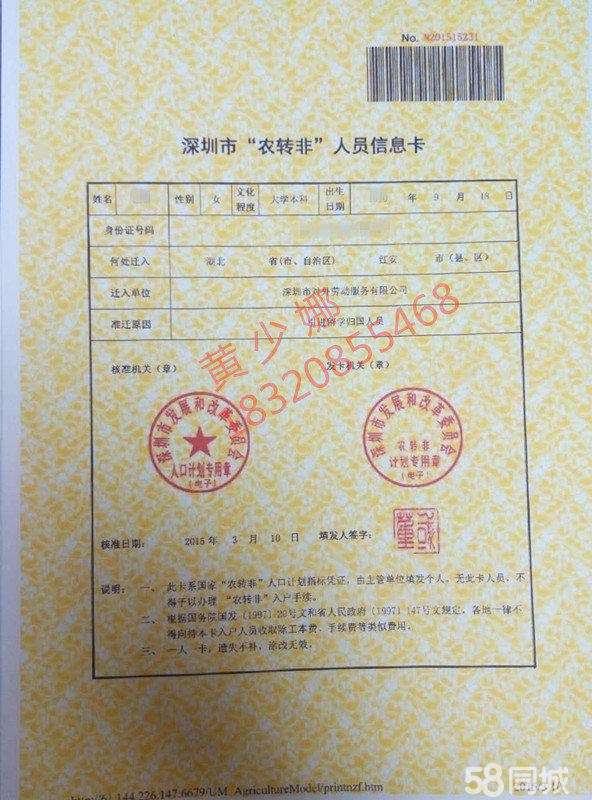 留学生入户深圳流程(深圳留学生落户办理流程) 留学生入户深圳流程(深圳留学生落户办理流程) 留学生入户深圳