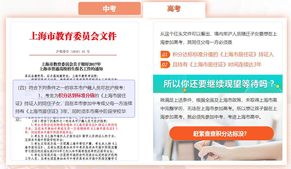 普陀人才引进落户政策哪些流程信誉为本