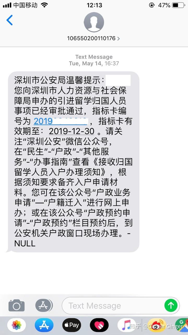 深圳市公安局留学生入户秒批的简单介绍 深圳市公安局留学生入户秒批的简单介绍 留学生入户深圳