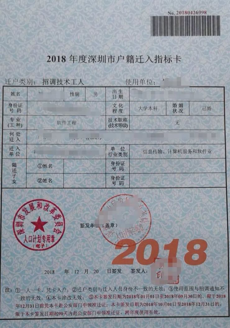 2022年深圳人才引进指标卡号在哪里找_引进电子商务人才的方式_2014年襄阳市引进博士和硕士研究生等高层次人才