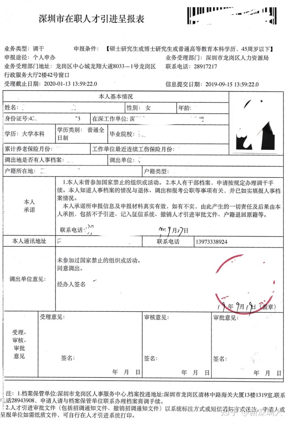 2022年深圳宝安区新引进人才补贴申请_2016年引进高学历人才_深圳引进副县博士人才