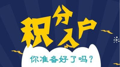 正规办理居转户咨询办理中心2022已更新(今日/标准)