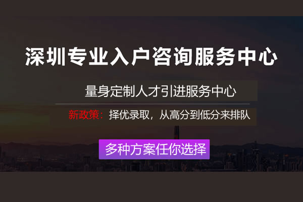 深圳健康管理师积分落户时可以加分吗2021年