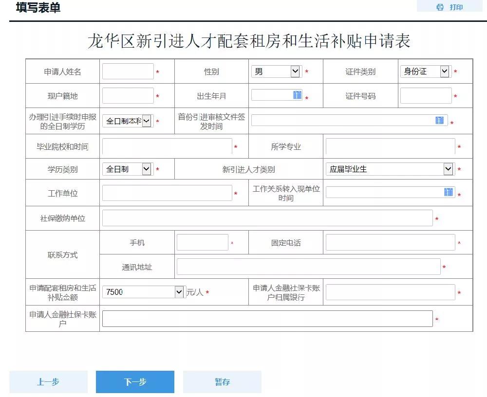 落户深圳入户手续流程_深圳积分入户代理机构_2022年深圳市积分入户无房怎样落户