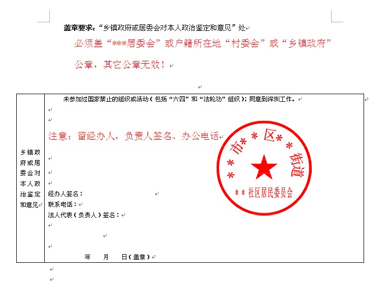深圳积分入户分数不够_深圳2014年积分入户政策_2022年深圳市纯积分入户分数公布