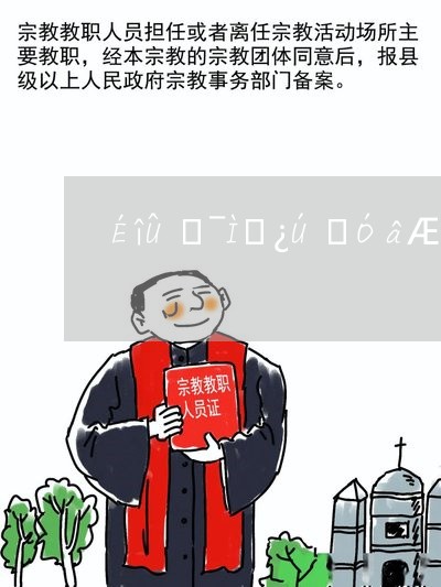 深圳集体户口页逾期不还