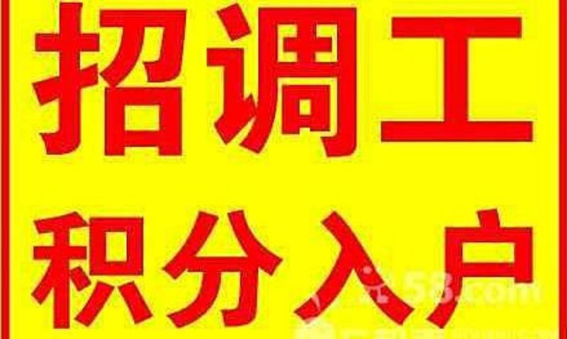 深圳义工深户加分(深圳义工入户积分)
