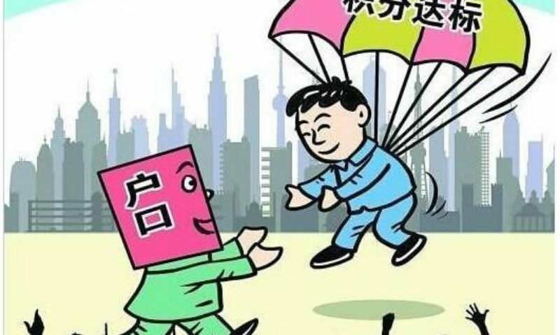 深圳自有住房积分入户分值查询