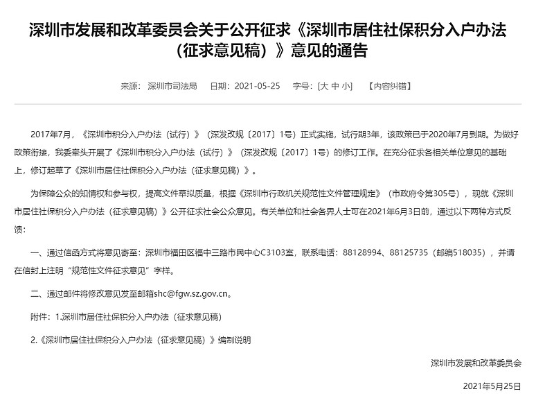 2022年深圳市积分入户与随迁入户何区别_深圳调干入户还是积分入户方便流程_深户积分入户评测