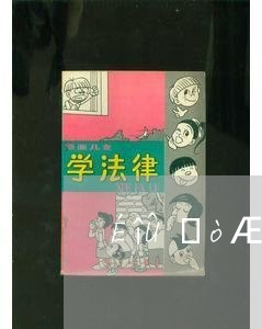深圳夫妻投靠入户征信逾期