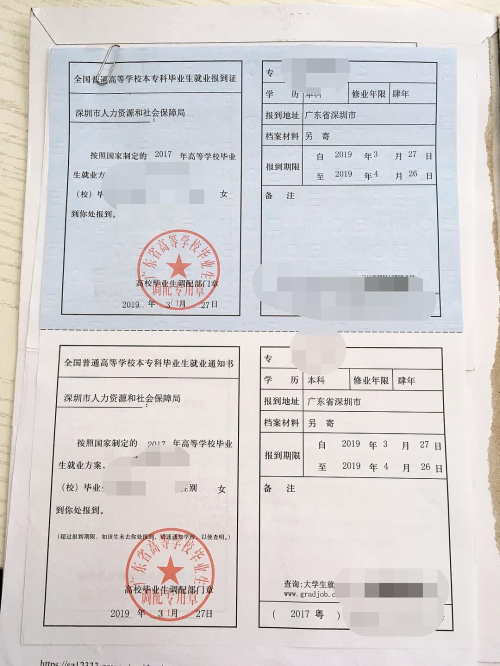 2022年深圳应届生入户哪家代理机构好