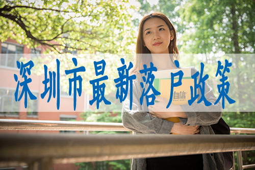 入深户可以代办吗,深圳积分入户去哪办理
