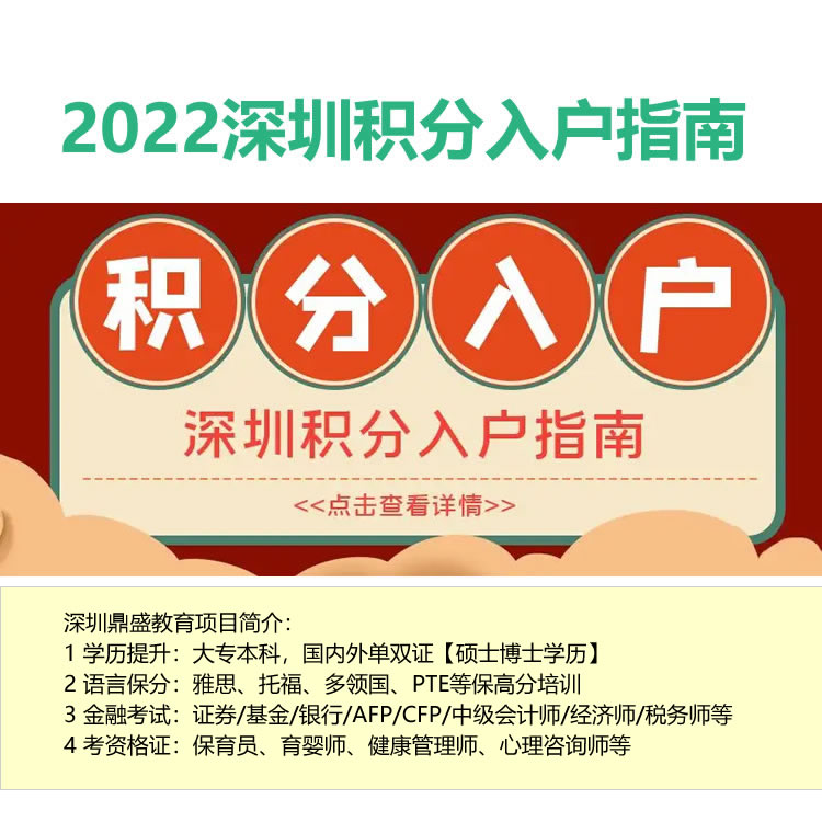 新闻推荐：深圳积分入户有年龄限制么今日价格一览表(4891更新)