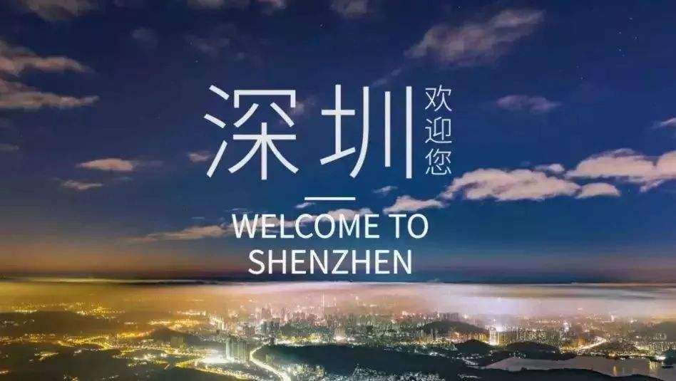 深圳积分落户如何查自己的积分？