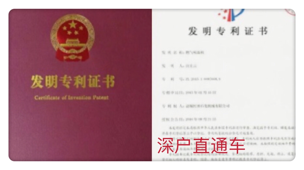 深圳积分落户中 专利在加多少分？你对专利了解多少？